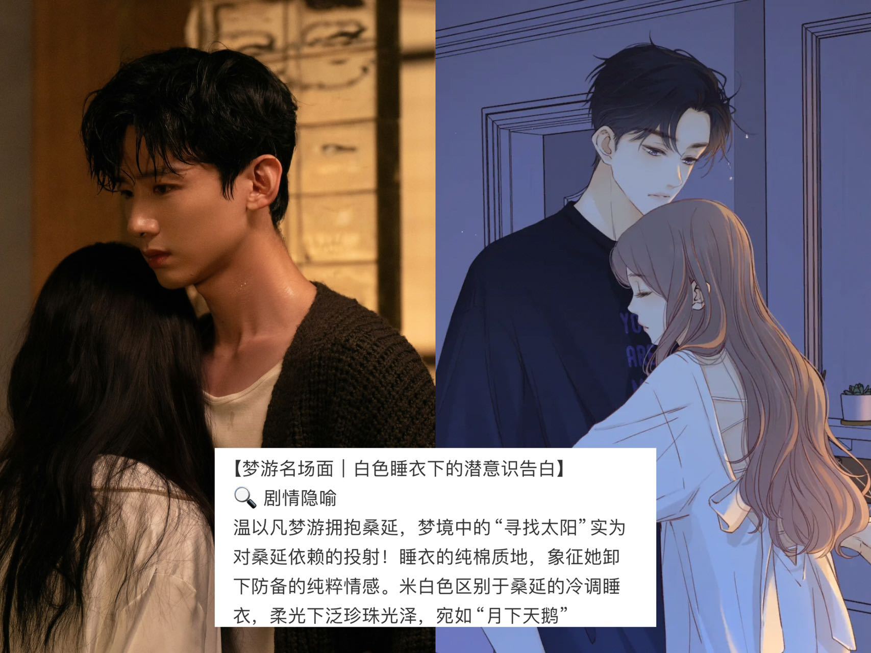 难哄一比一复刻漫画名场面 漫画难哄名场面1比1还原 来咯[比心][比心]参考难