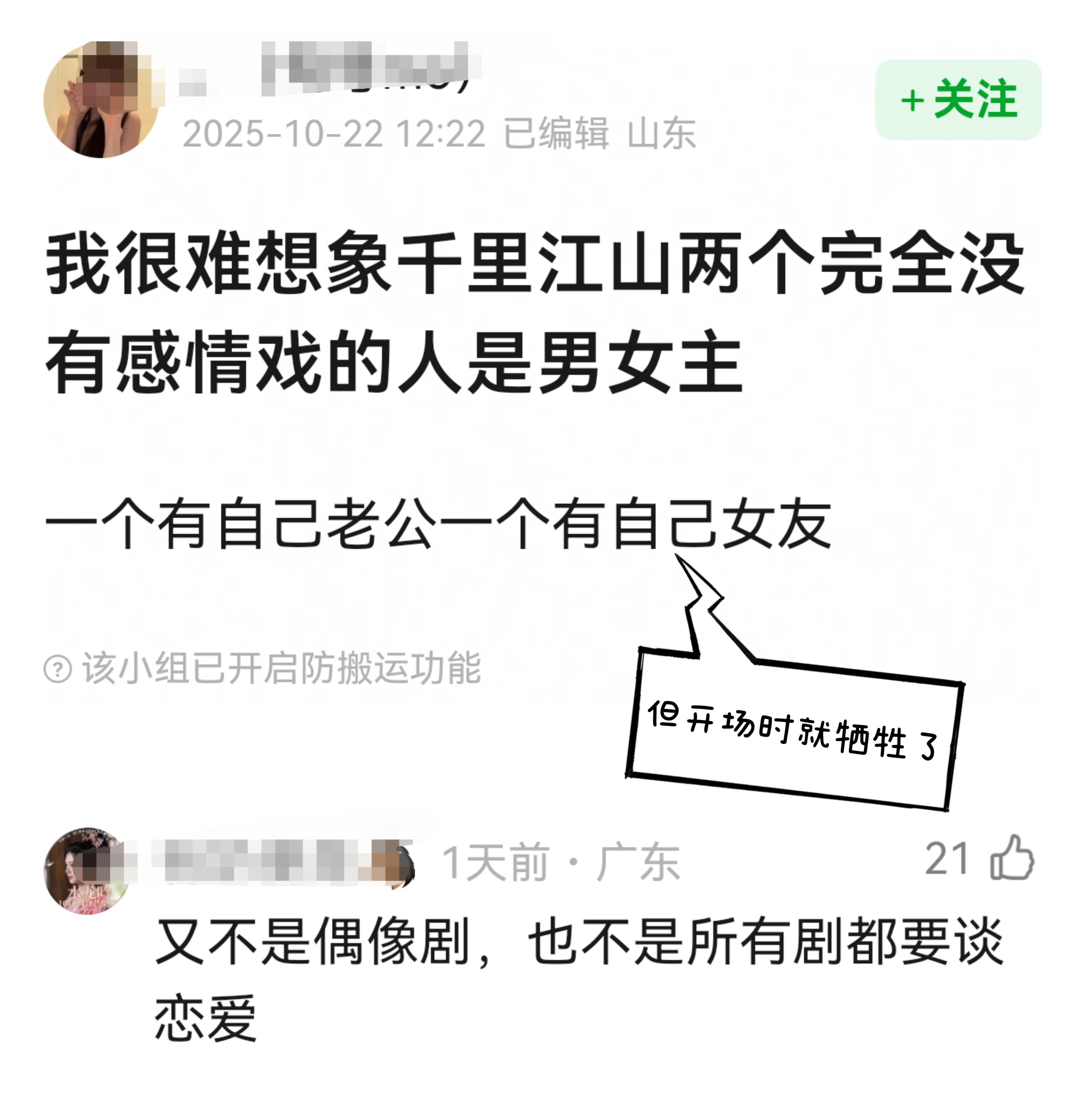 [大笑]豆瓣网友：我很难想象《千里江山图》男主和女主居然不是cp！哈哈哈哈哈在万