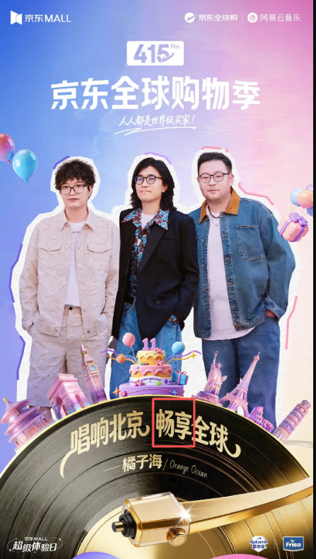 华为可以起诉橘子海乐队侵权。华为Pura90手机的配色称为橘子海，橘子海乐队就