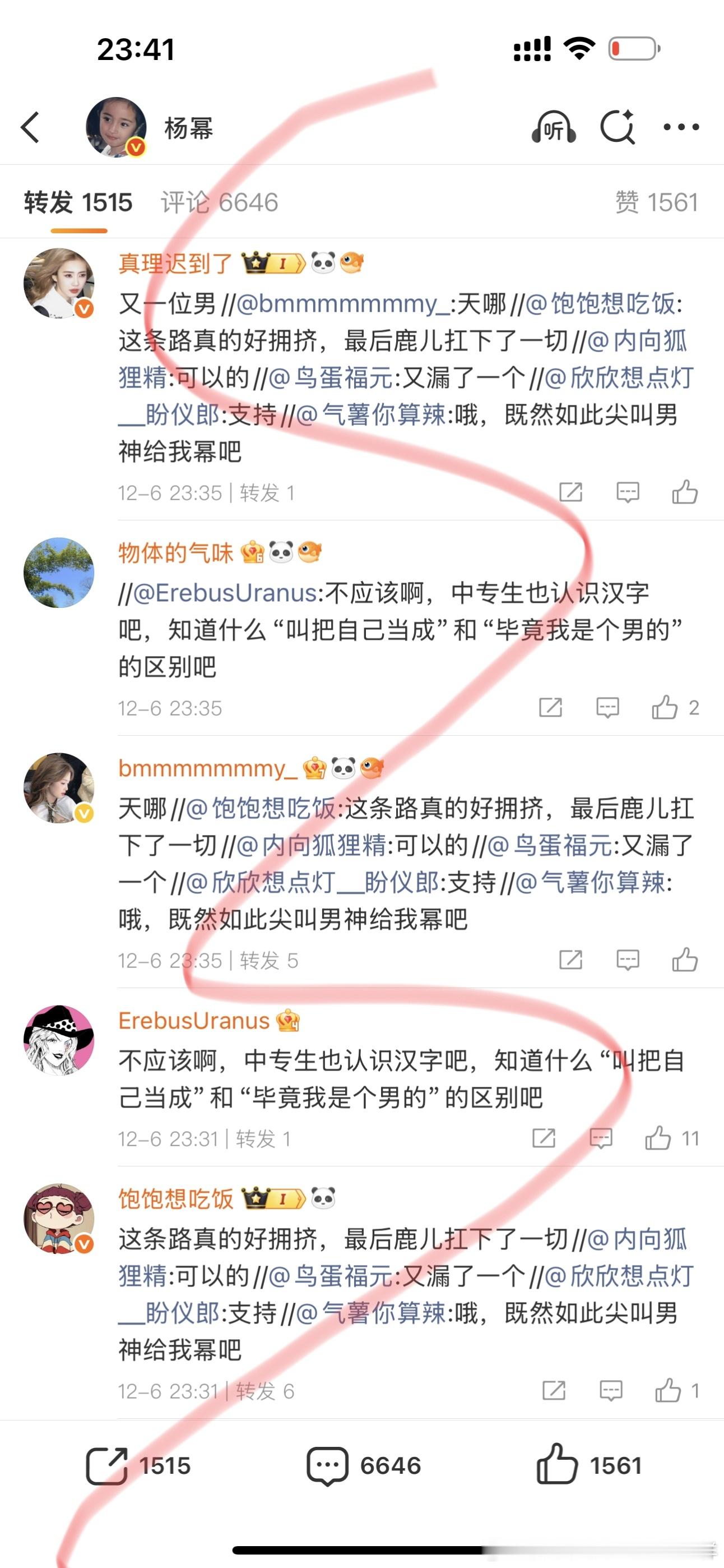 粉随蒸煮，跑到人家本人微博发疯