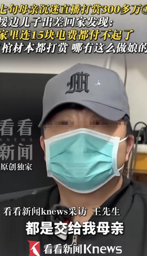 上海一七旬阿姨，平日买菜抠抠搜搜，却在4个多月内将儿子打拼20年的336万积蓄，