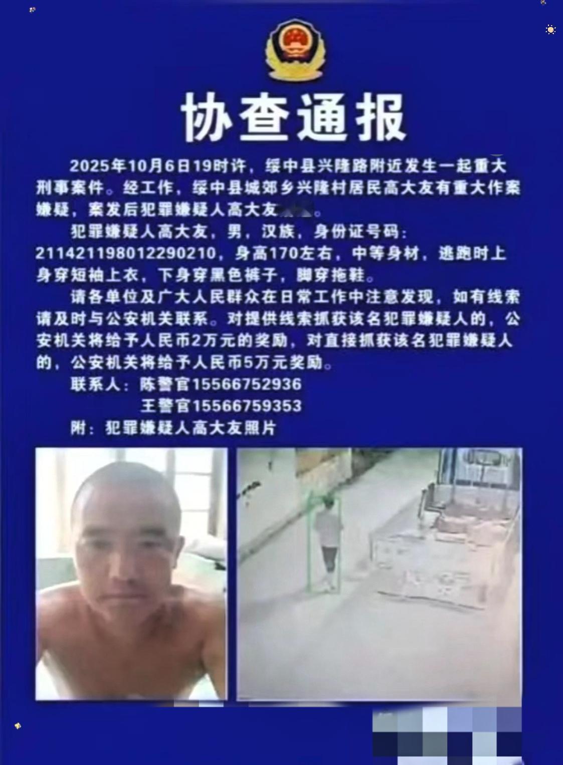 高大友昨天晚上十点已被抓获归案了，案情很简单，酒后与人发生争执，高大友伤人致死。