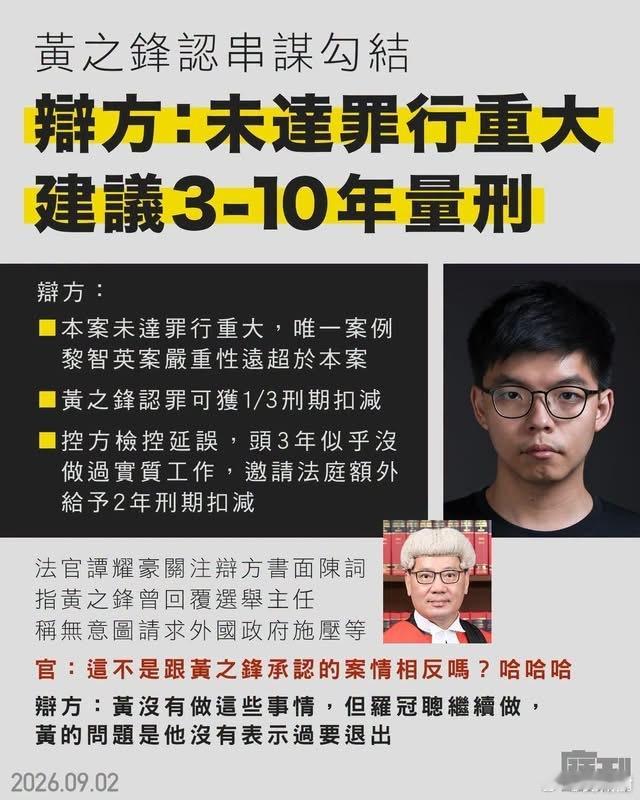 反中乱港分子黄之锋当庭认罪香港yc行为迷惑大赏曾经的战友说“2、30岁应该正享