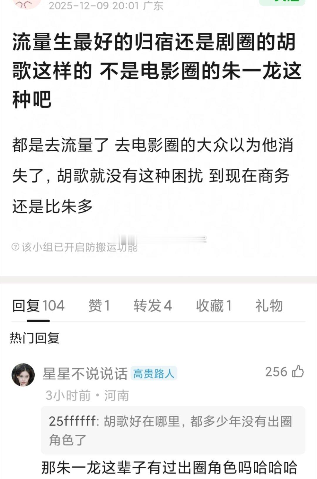 观《空枪》《生命树》番位大戏有感，有网友问，流量🥜即使拿了奖，去流量是不是也没