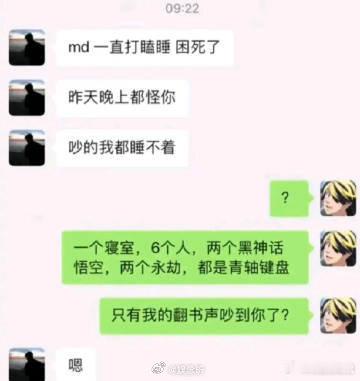 他翻的不是书，是舍友的心瓣膜​​​​