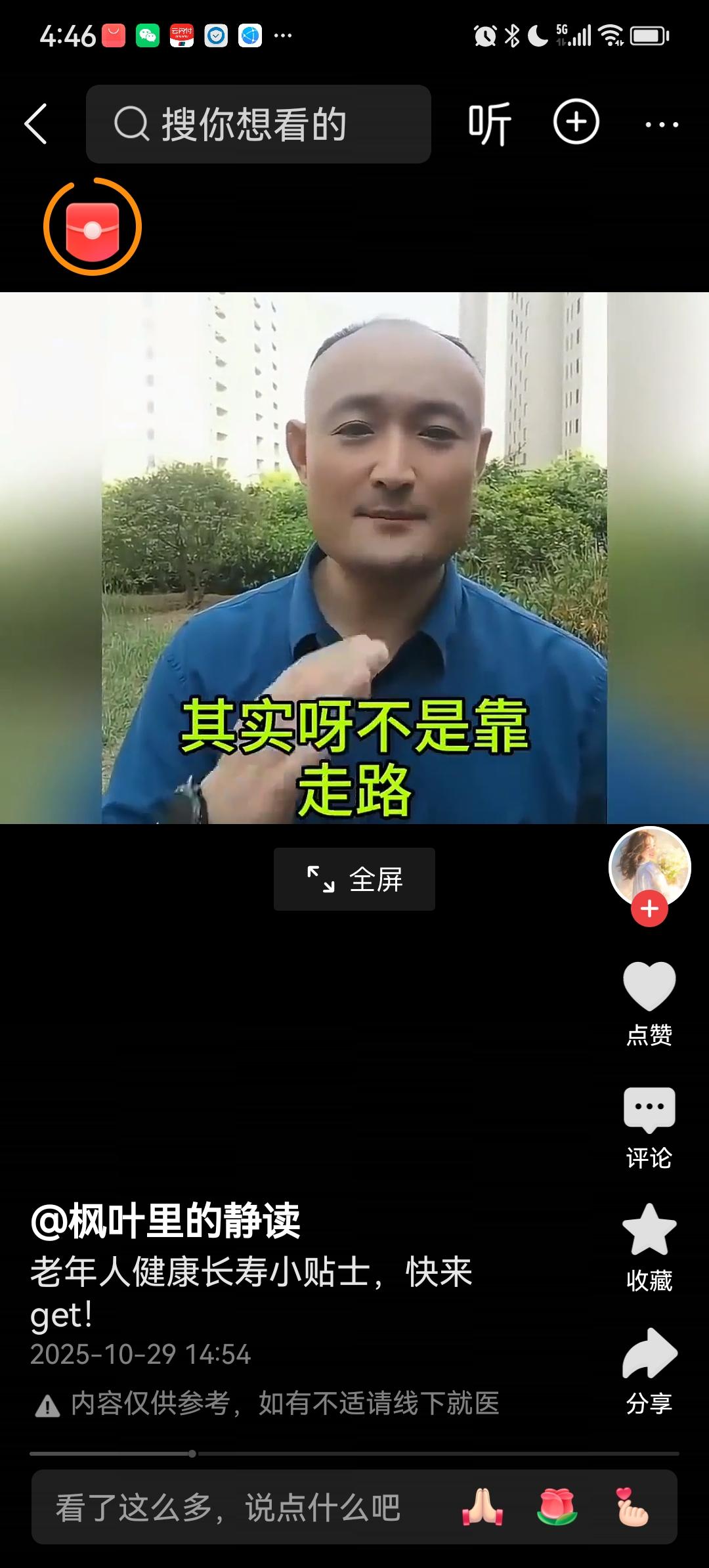 重阳节特别献礼：老年健康全攻略，延缓衰老的秘密都在这里！又是一年重阳节，满满