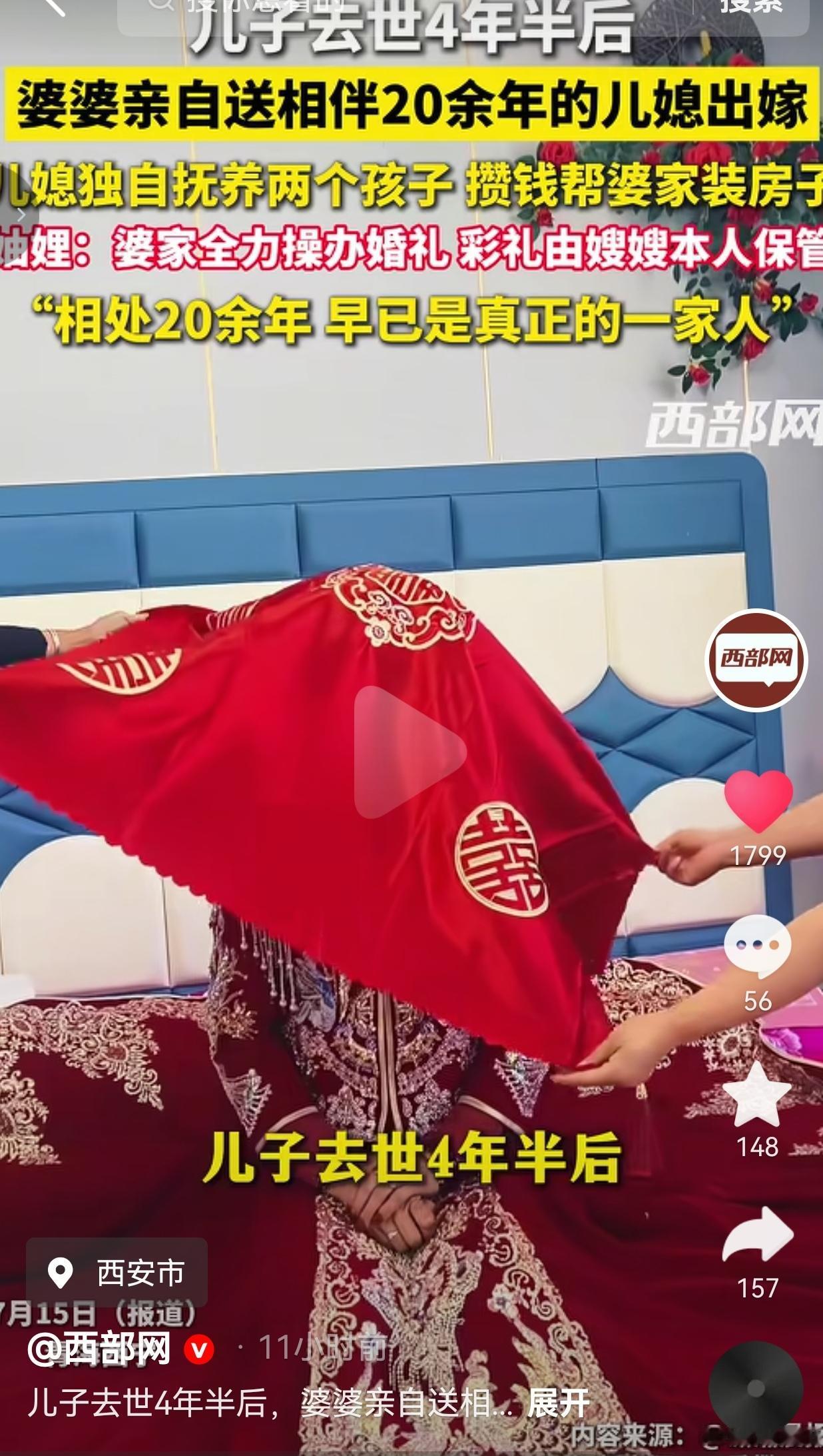 儿媳嫁进婆家二十多年，和丈夫踏踏实实过日子，一家人朝夕相伴，早就攒下拆不散的亲情