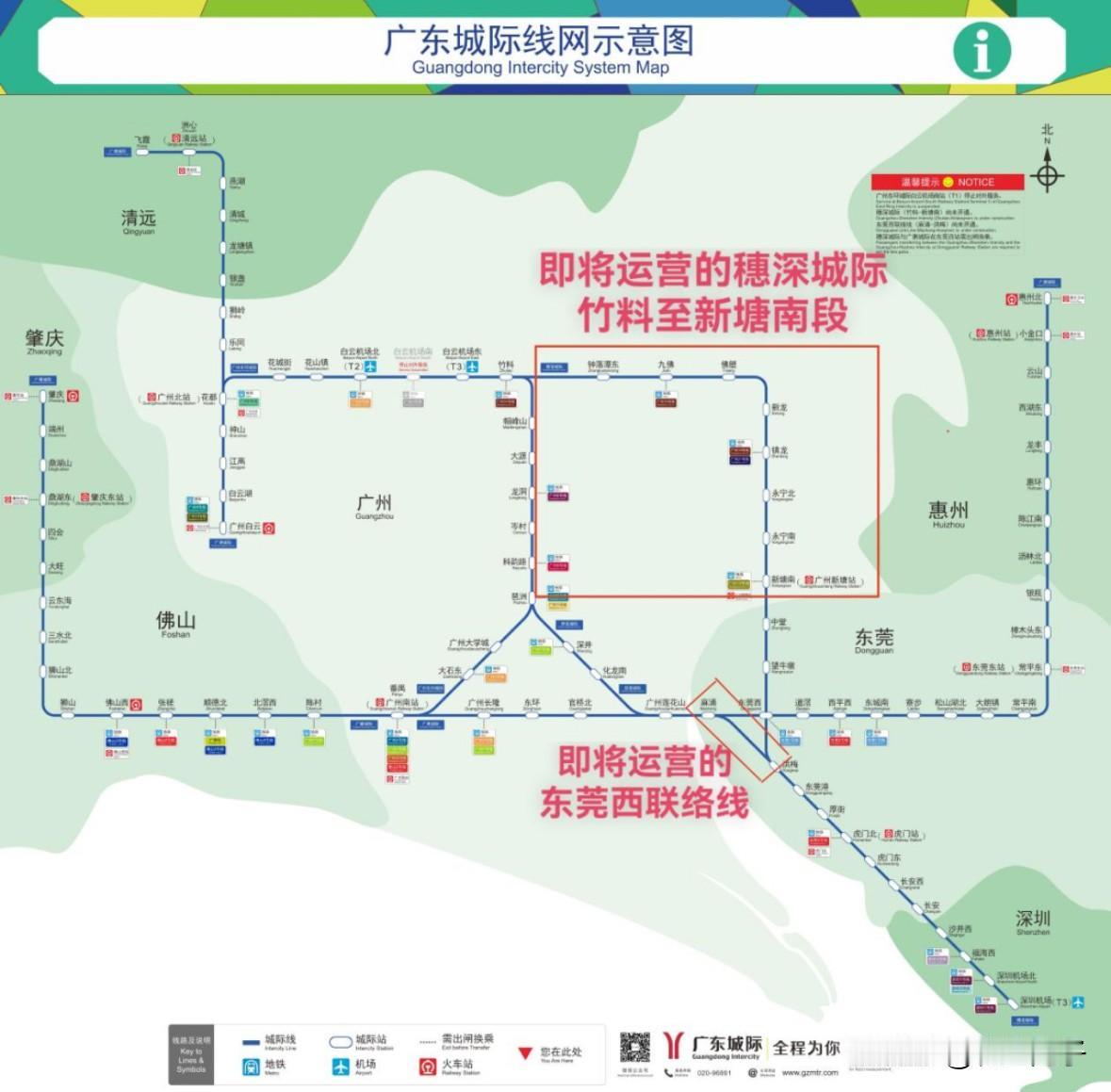 在琶洲出发，7月27日开始可以直接坐城际去到深圳机场。东莞西联络线开通后，琶