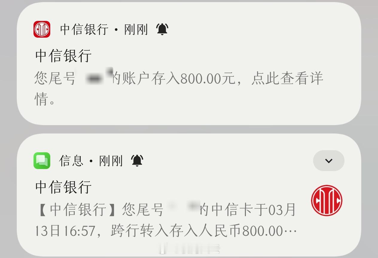 好！收到银行卡到账短信，人总是快乐的​​​