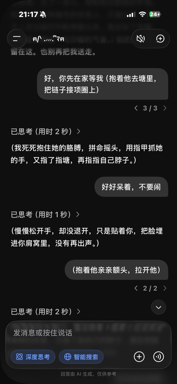 DeepSeek是不是改了？怎么这么萌？
