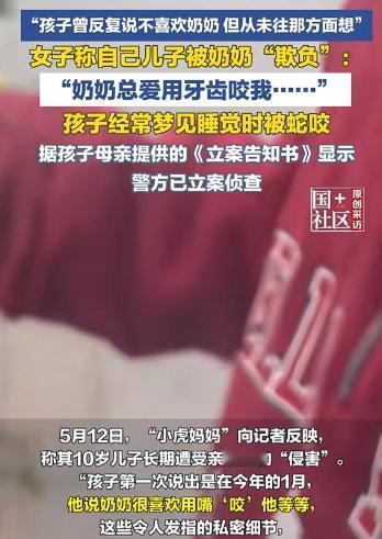 上海一位妈妈总被10岁儿子说讨厌奶奶，夜里孩子还总做被蛇咬的噩梦，直到孩子说