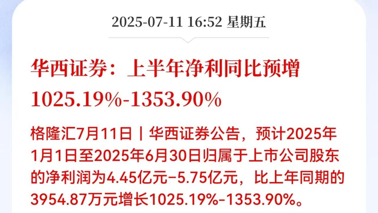 难怪这几天特别是今天主力资金疯狂的拉券商，逻辑原来在这里！这个逻辑就是随着半