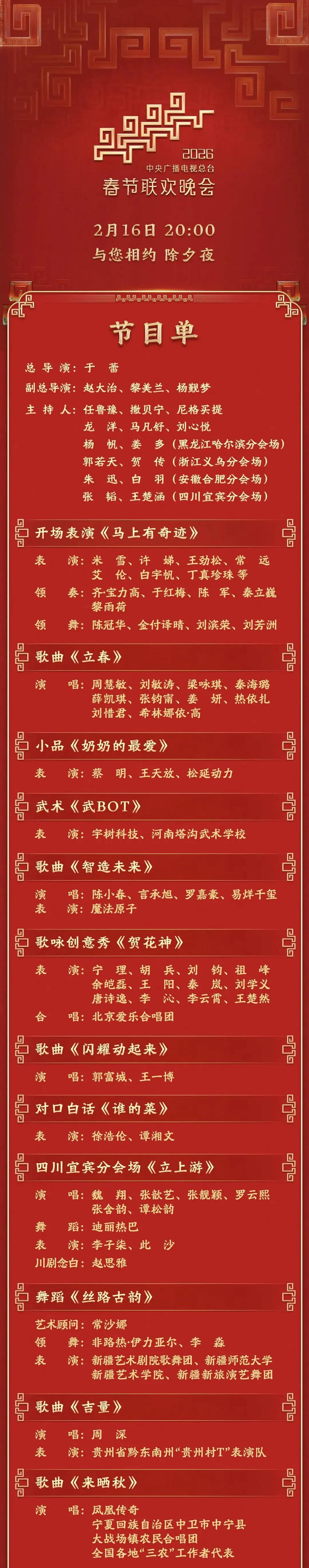 今年春晚只有三个小品，我理解。请了几位外籍歌手唱歌，我也理解。但怎么都想不到