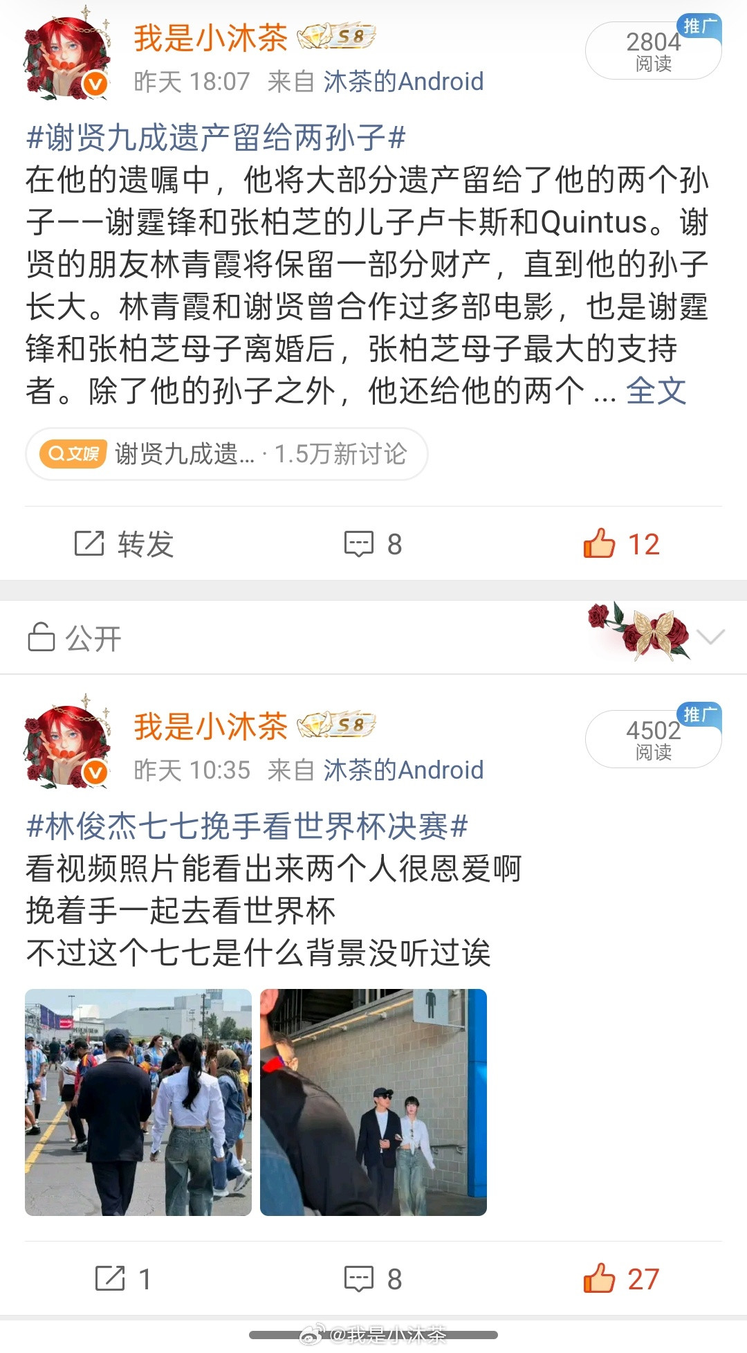 昨天总共就发了三个帖子给我这么多的吗？