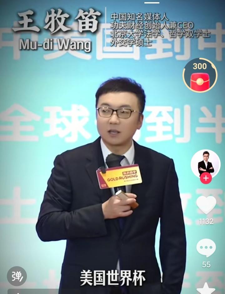 这个赛道从来不缺人，大网红郑博导被封杀后，很快又挤进来新人，这哥们说，美国世