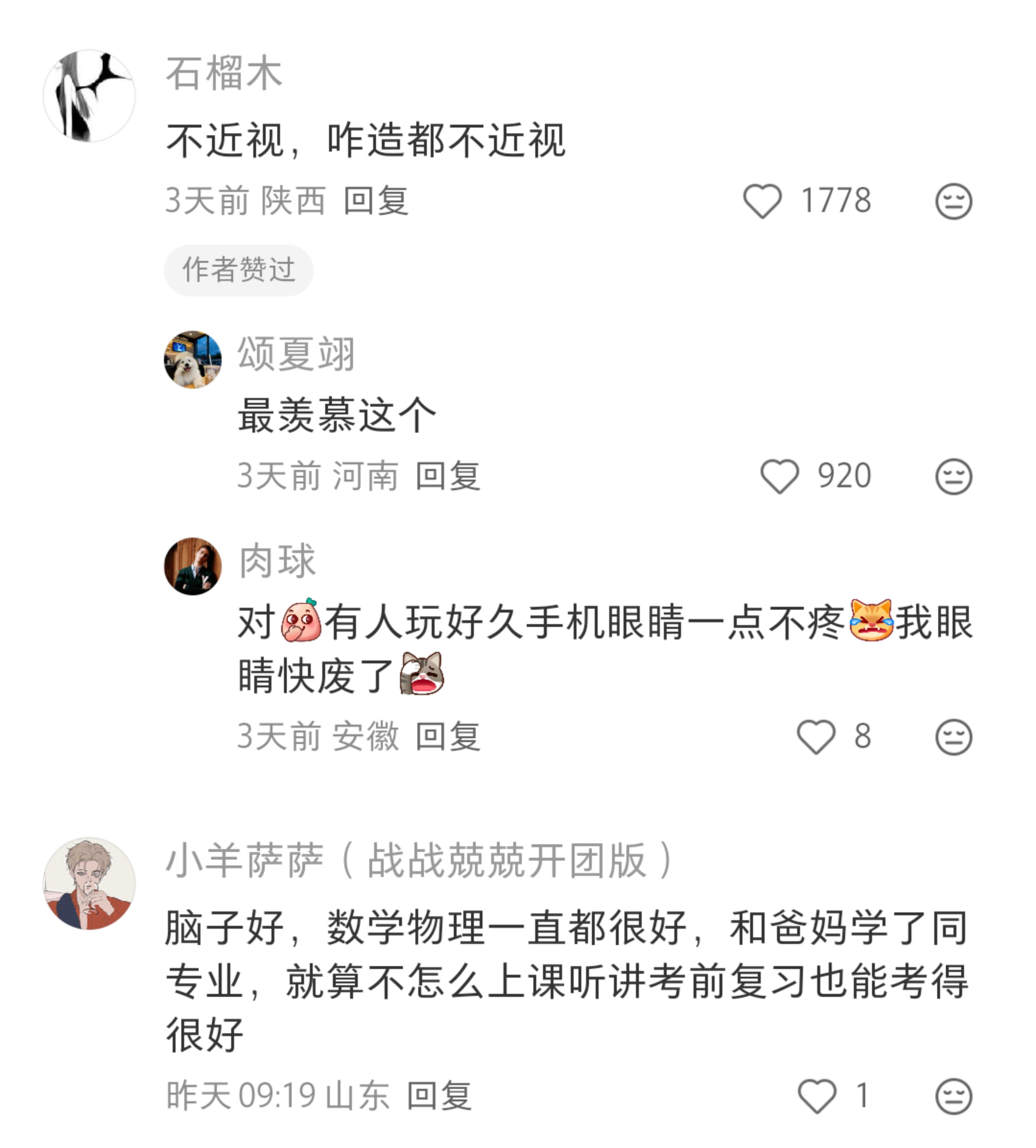 爸妈给你遗传的啥基因最好