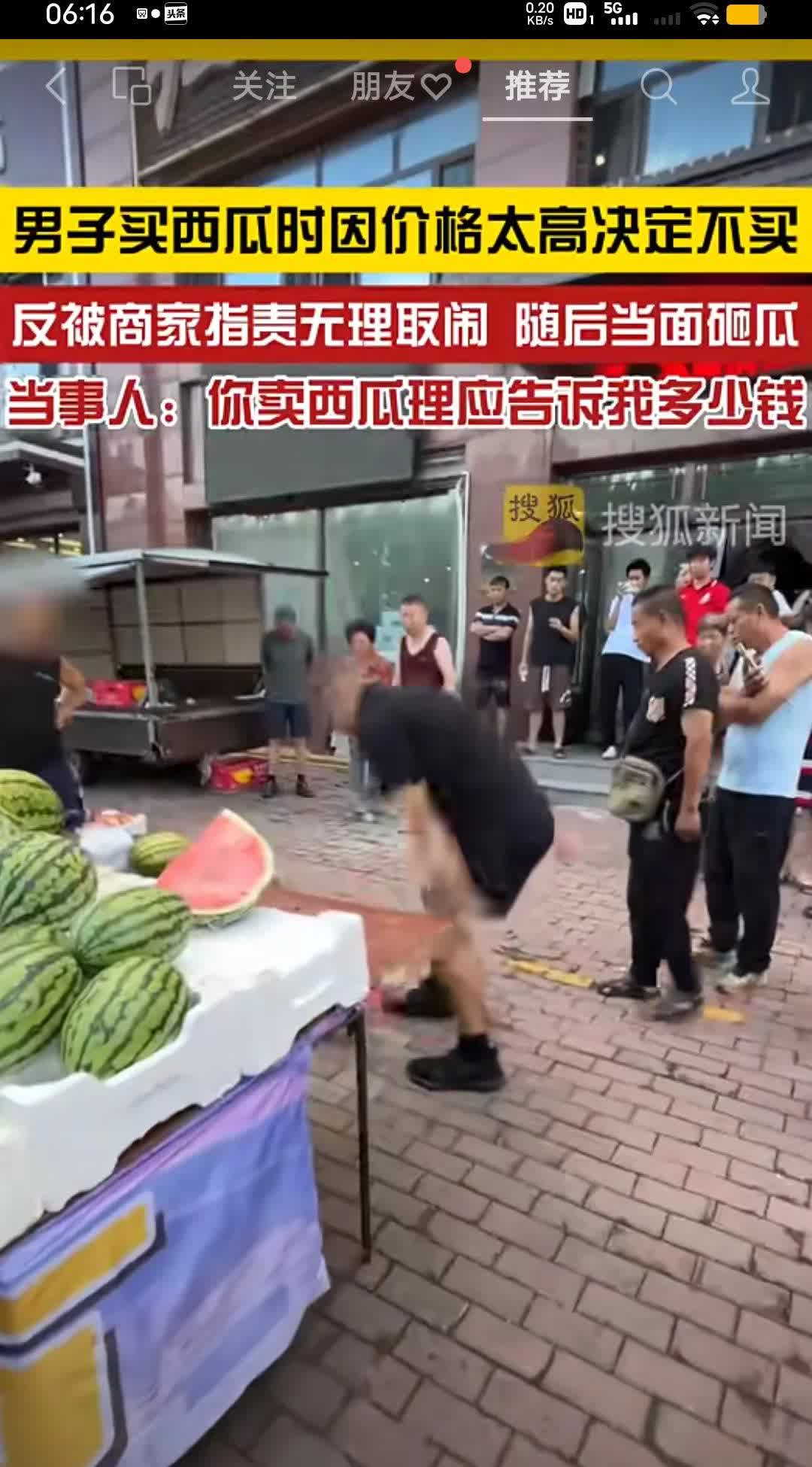 男子买西瓜时因为价格太高决定不买，反被商家指责无理取闹，随后当面砸瓜。一个西
