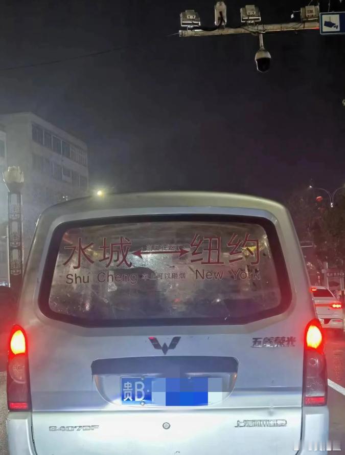 这是哪里的班车，这么超前[笑着哭]​​​