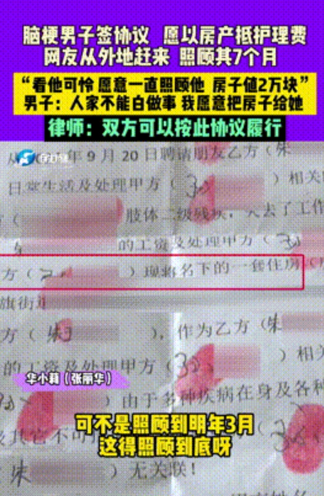 “养老新思路！”河南，41岁男子脑梗住院9次，家中无人管也没成家，不料一56岁女