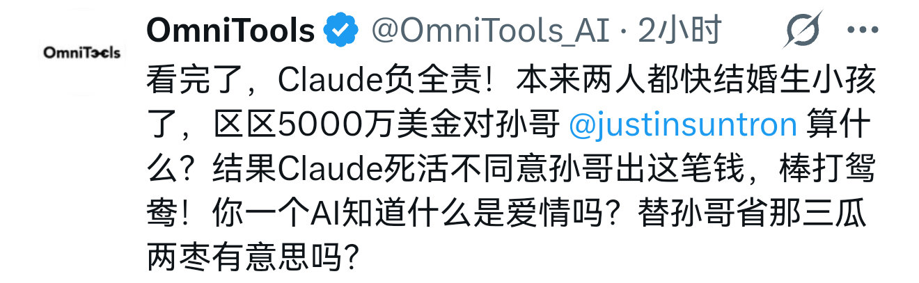 #孙宇晨我的女友景甜#刚刚去扒了下原文，有个评论真是笑死我了。“看完了，Claude全责！本来两人都