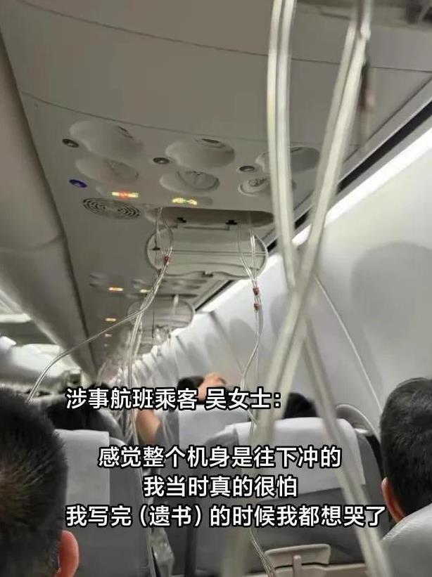 遗书都写好了，银行卡密码也发给了老公...这是日航客机上1名劫后余生的亲历者口