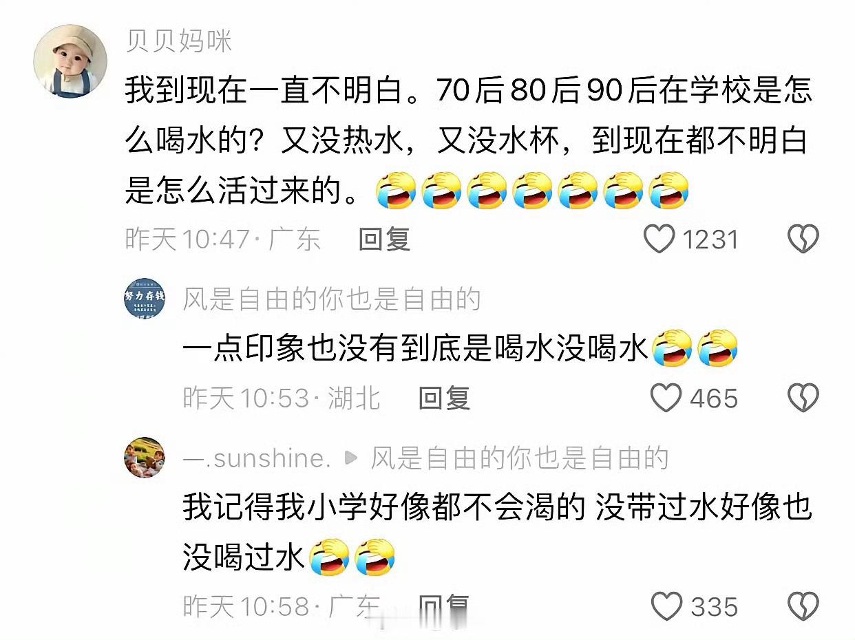 以前感觉没有大人提醒过要喝水。