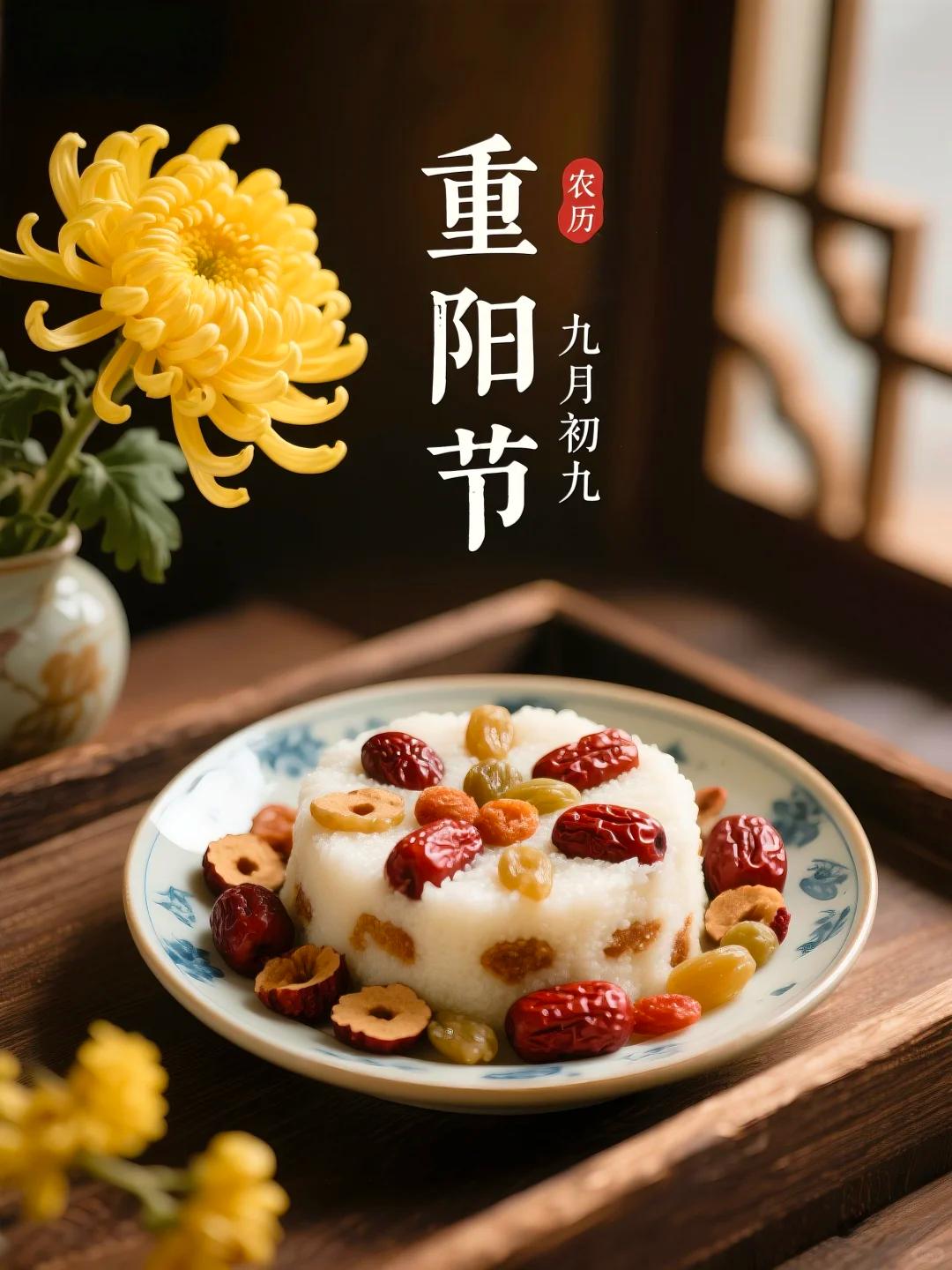 九九重阳节快到了，菊花黄，枫叶红，层林尽染是深秋。菊花台，香满怀，思念排