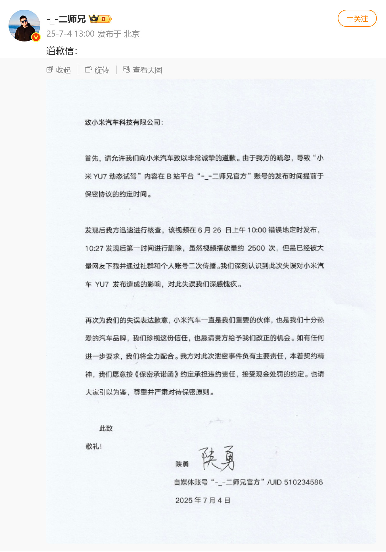 一份十分严谨的道歉声明：有时间，有经过，有态度，有结果。“上午10:00错误定时