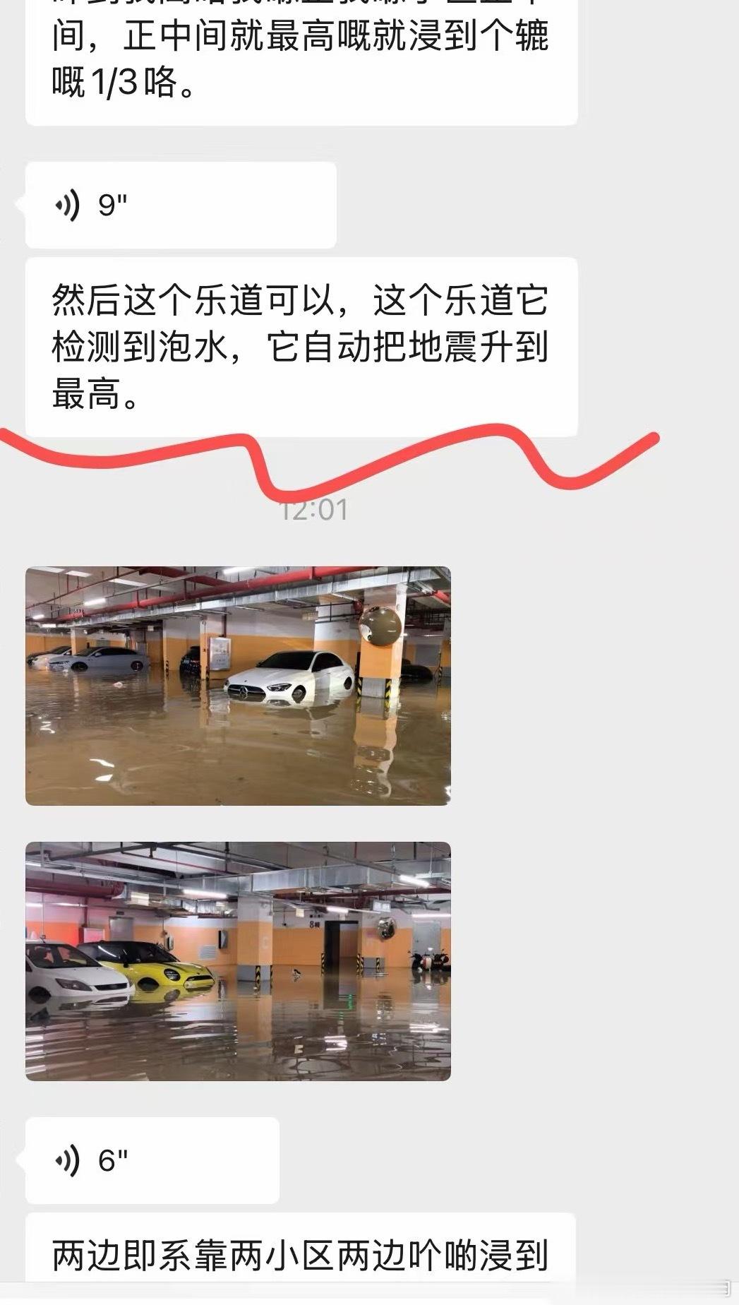 前天中山半夜那场特大暴雨，好多小区地下车库都惨遭淹水，大批车辆不幸泡水受损……还