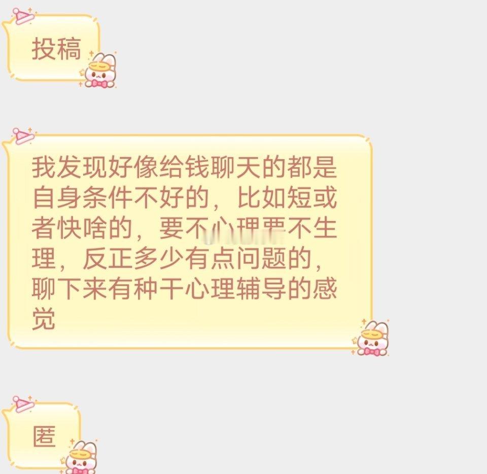 📬真是这样吗