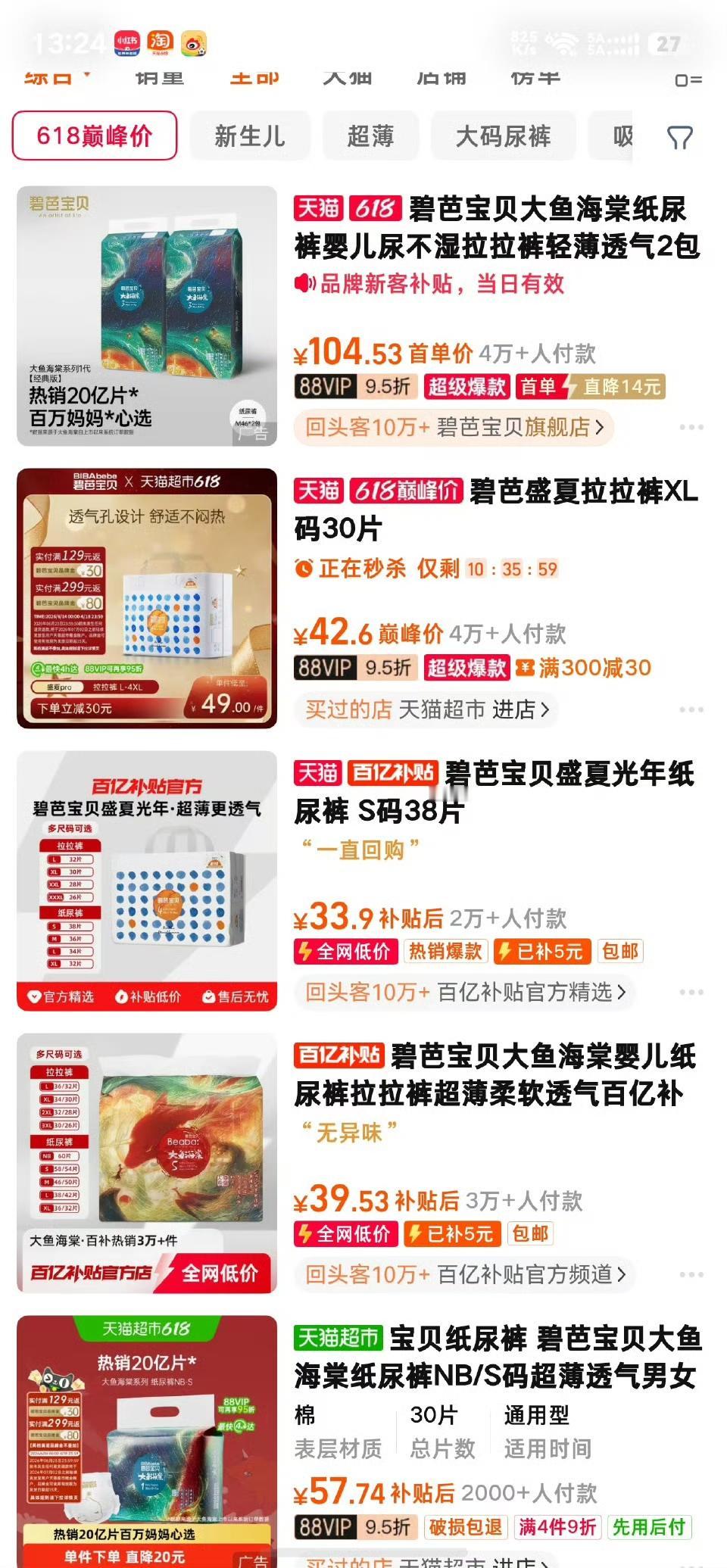 有毒我真的破防了😭刚刷到那个纸尿裤的事，我整个人都不好了！小时候我们那拨