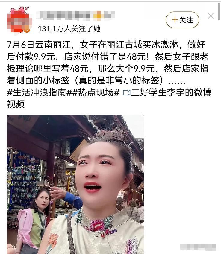 云南丽江的街头，7月6日发生了一桩让游客闹心的事。一位女游客渴了，瞥见路边