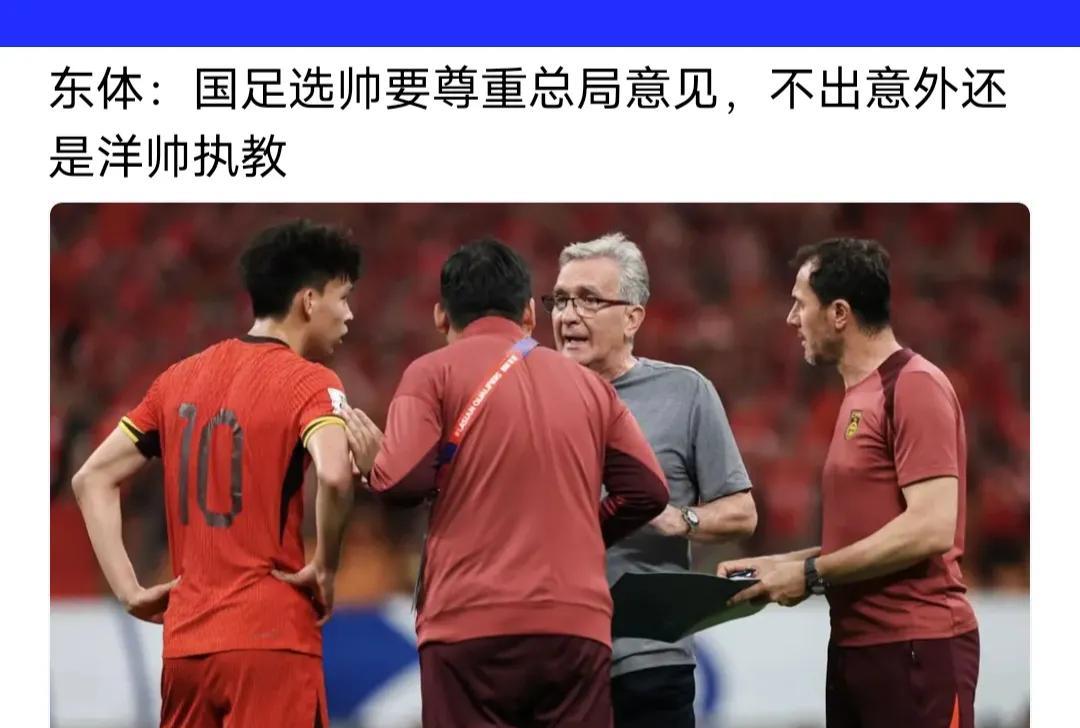 有时候设身处地的替中国足协想想，宋凯他们也挺不容易的，全世界211个足协中规模最