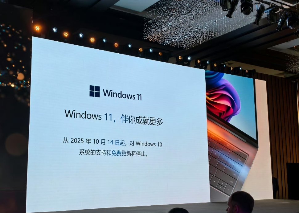 微软将于10月14日告别Win10回顾过去，展望未来。2025年10月14日将停