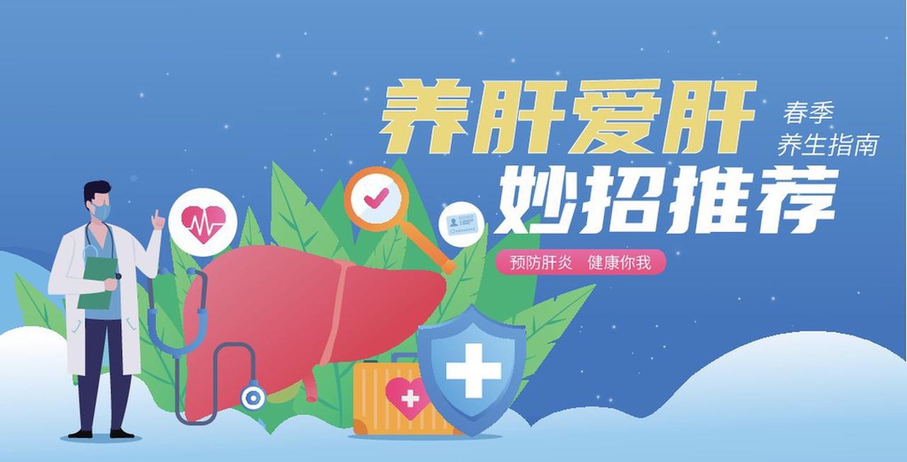 养肝最好的方式，其实就是养成健康生活习惯。生活习惯上，得合理安排作息，别熬夜，