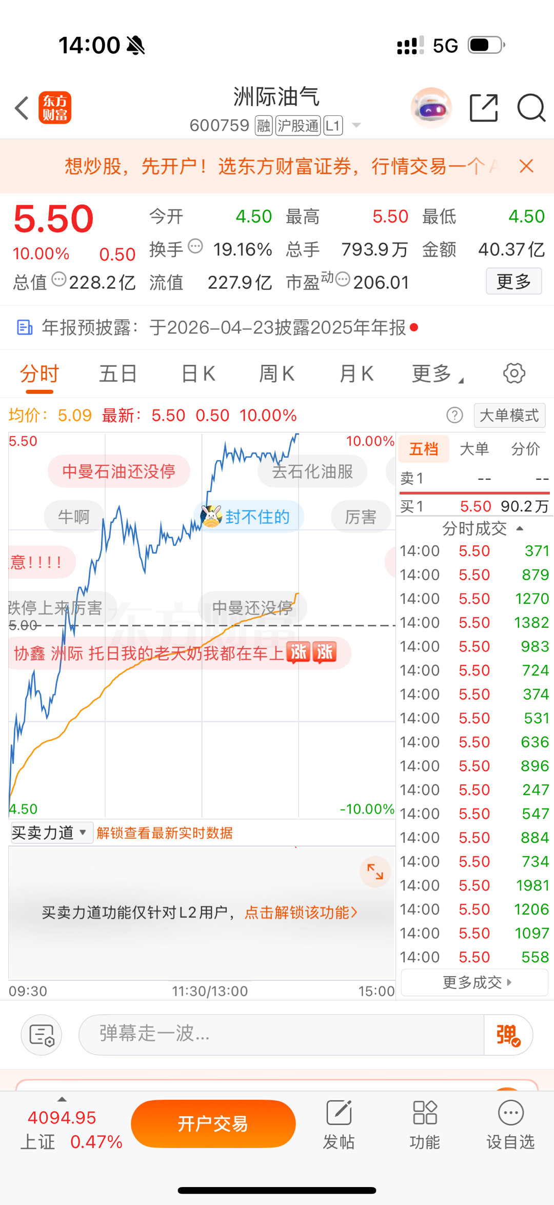 牛逼啊，$洲际油气sh600759$地天板看着你迟迟不敢下手