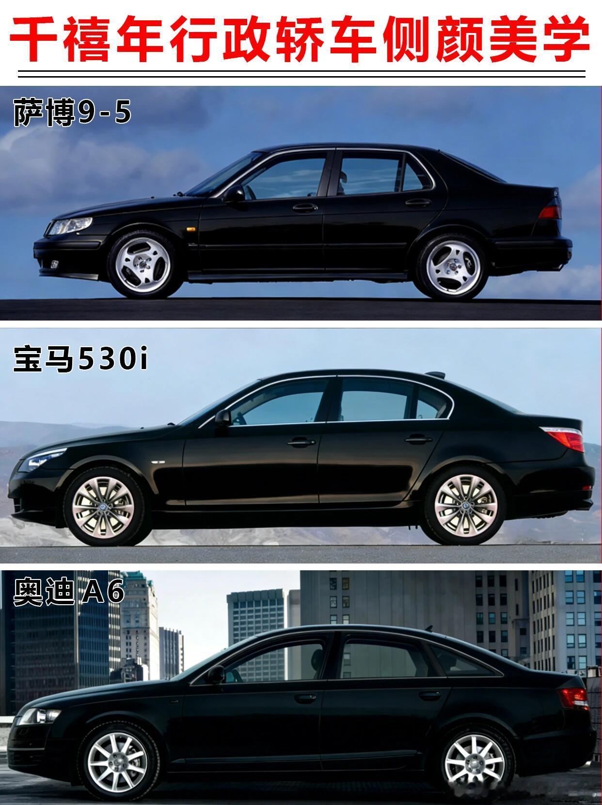 千禧年行政轿车侧颜美学！这些老车实在是太优雅了！越品越有味道