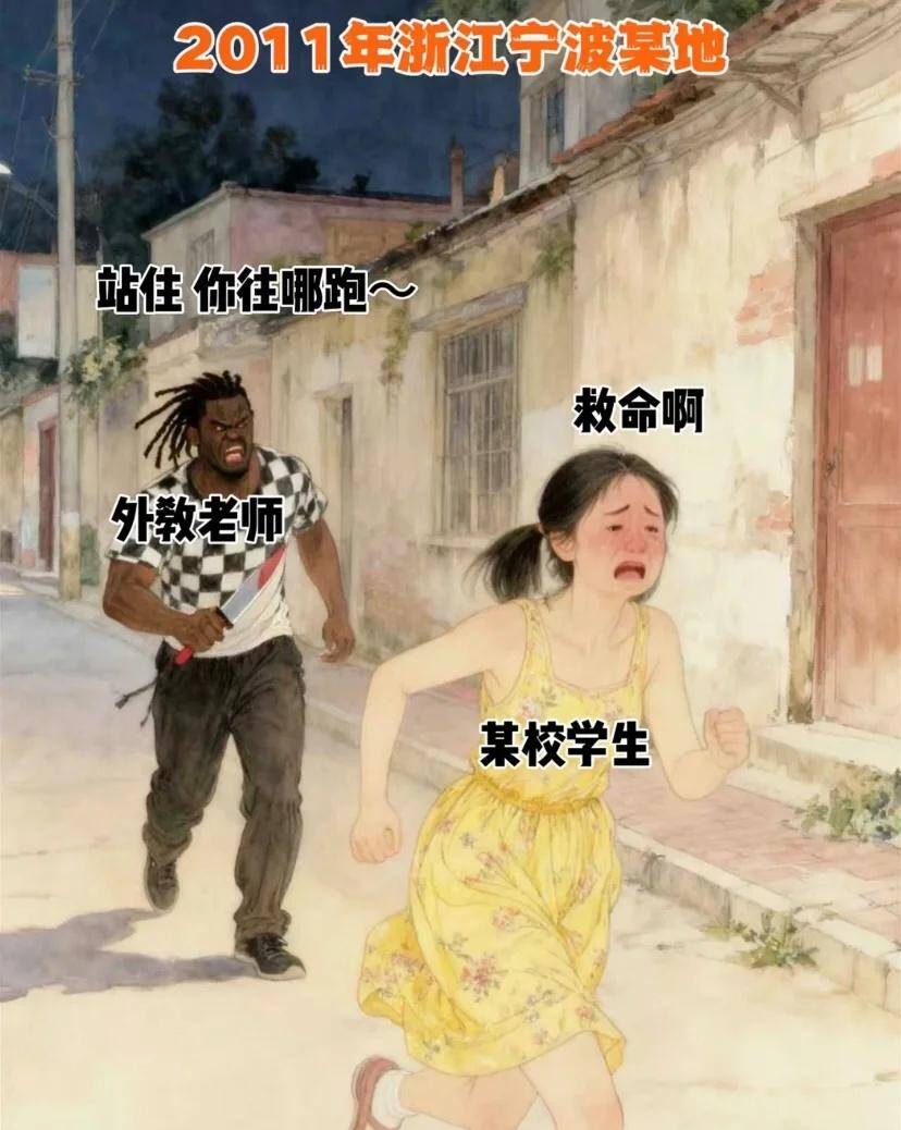 外教老师与中国女学生案！情感树洞情感故事分享女孩保护女孩正义永远不会缺