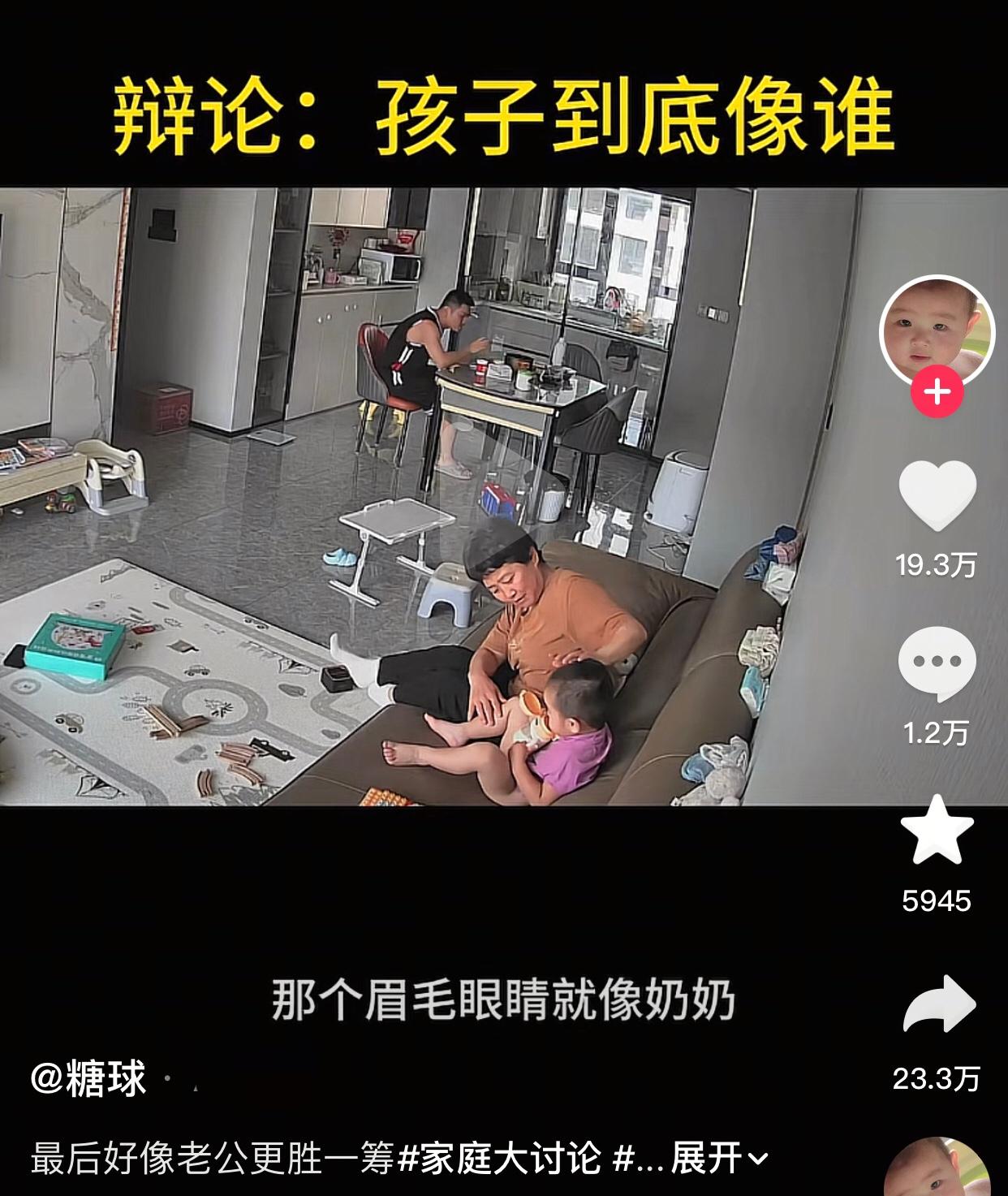还好这个儿子是个拎得清的。起因是奶奶抱着孙子坐在沙发上，看着孩子可爱的模样，忍