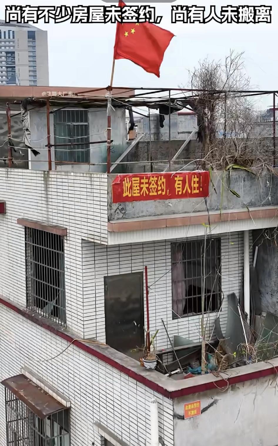 广州三元里拆迁现状，尚有不少房屋未签约，尚有人未搬离。三元里相当于三环的价格