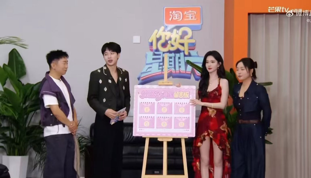 孟子义美的好热烈孟子义大波浪红裙御姐你好星期六直播孟子义这套造型太绝了！大波浪