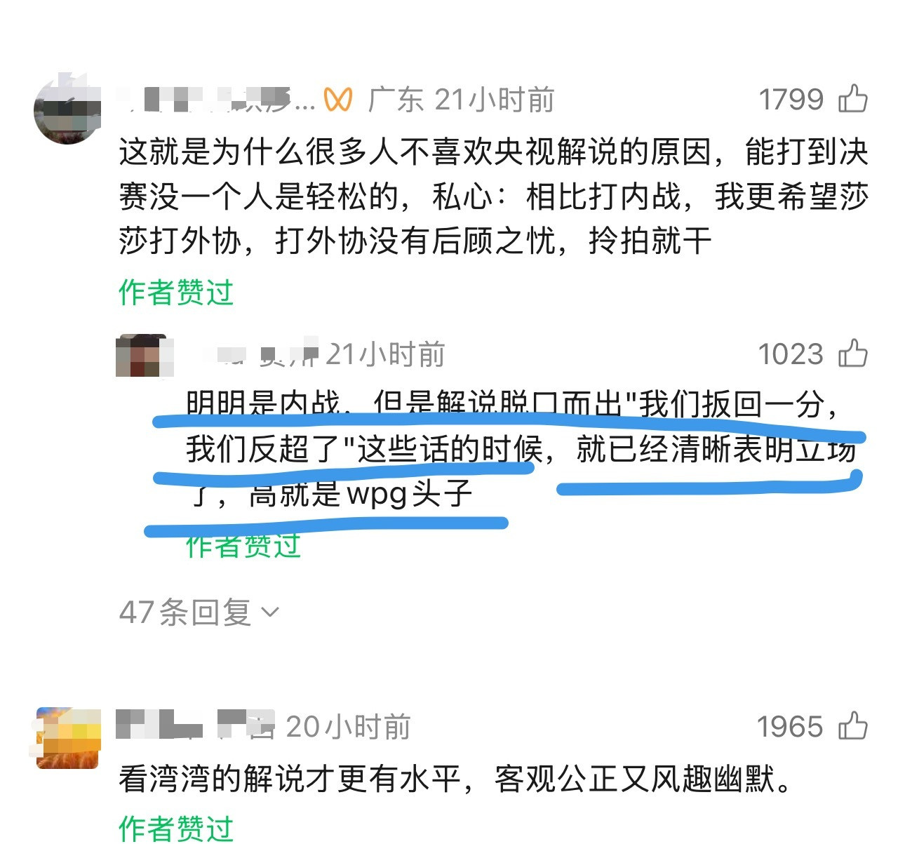 下沉最近对央五的两个解说（顾RC和GH）意见很大，毕竟WPG也不是一次两次了，