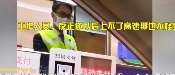 广东中山，一男子走人工通道下高速被收费385元，但显示屏显示只有340元，男子提