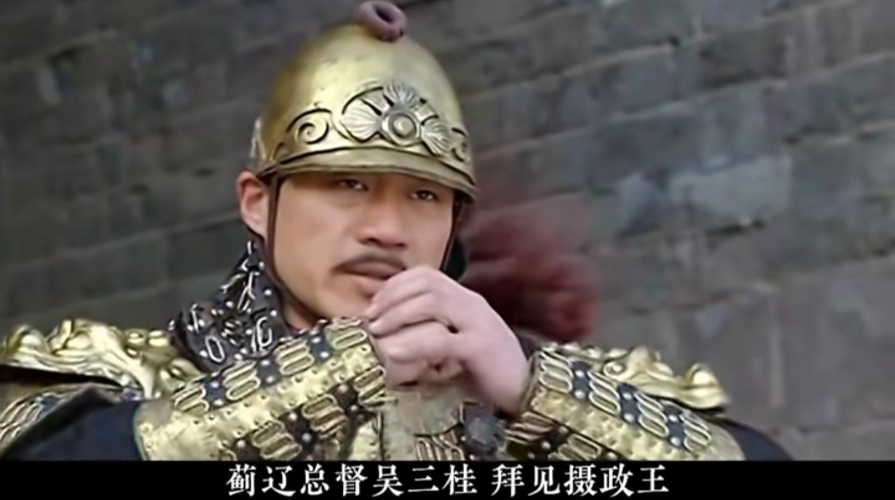 吴三桂拒绝投降李自成的真正原因是什么？