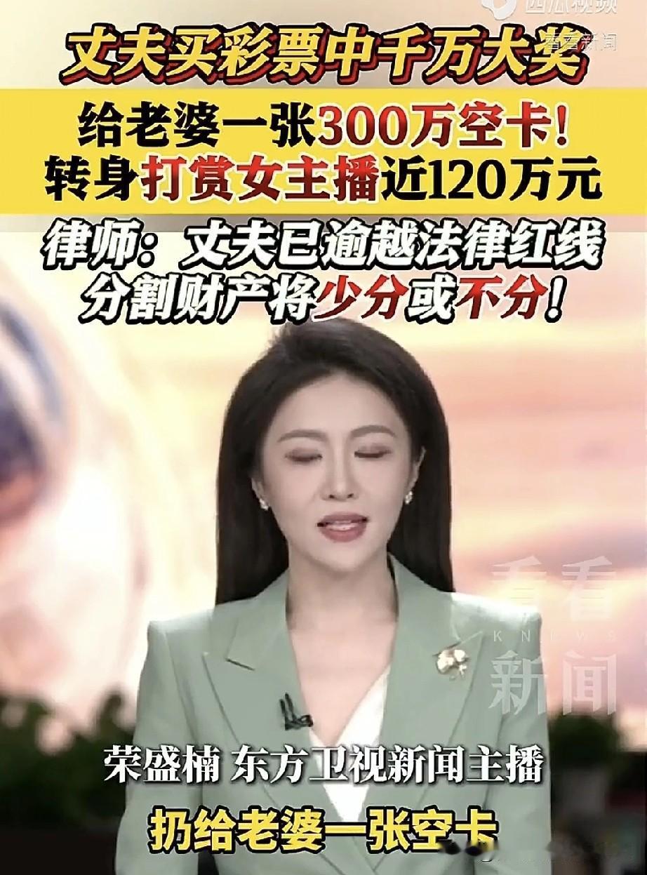 山东德州有位男子，去年花42元买了张彩票，竟中了千万大奖。税后到手八百多万后，回