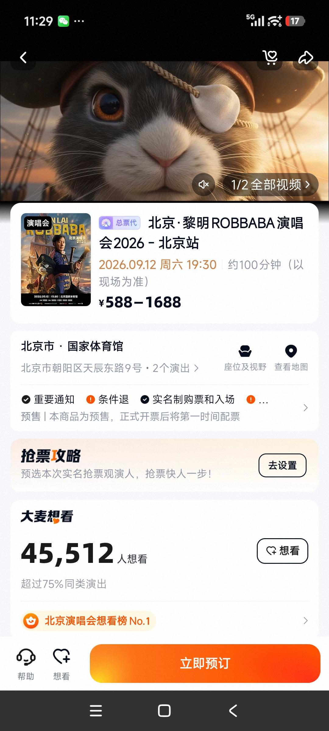 天王黎明这个北京门票都没有卖完呢？？？？黎吹嘴炮中粉丝最多在哪里？富婆在哪里？