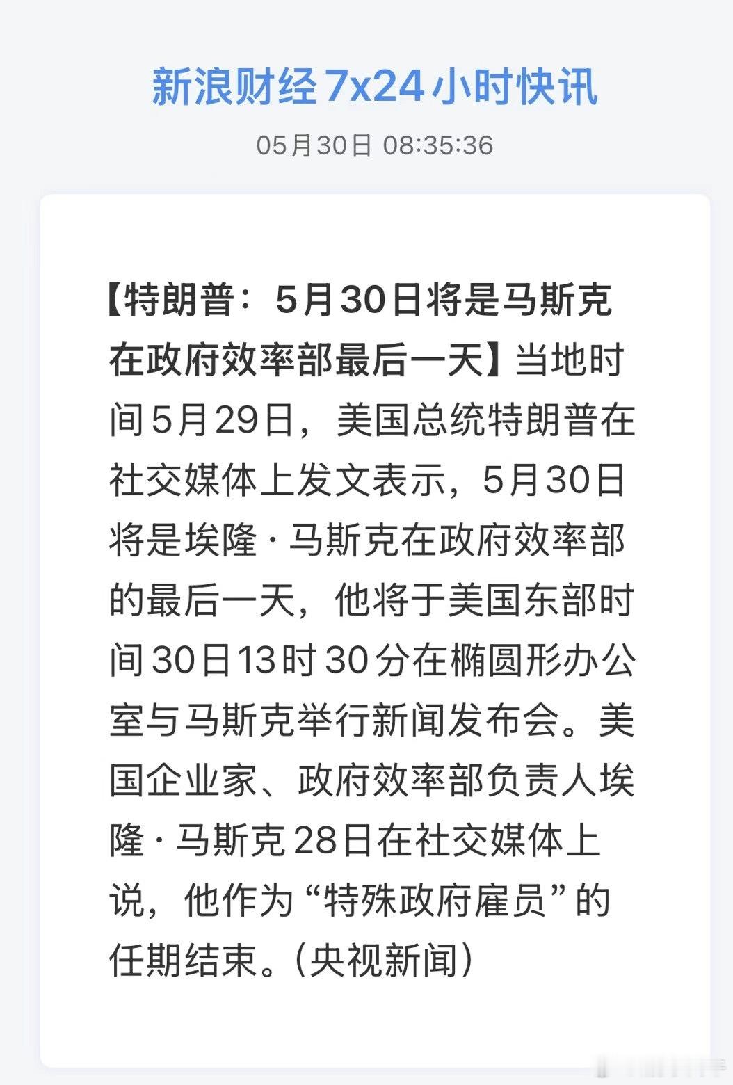 当官不要发财，发财不要当官​​​