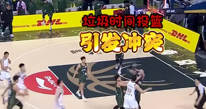 四川男篮冲突事件：从冠军到可能降级的十年