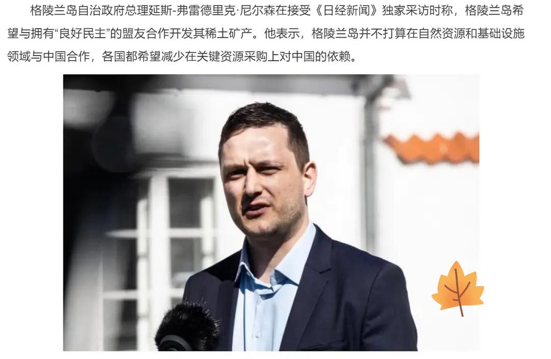 中国痛打日本之际，有个不长眼的地方站队日本，发话永不与华合作最近，随着高市早苗的