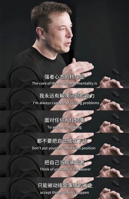 马斯克的创业态度：一定要主动遇到困难永远相信能有解决的办法这才是真正的强者